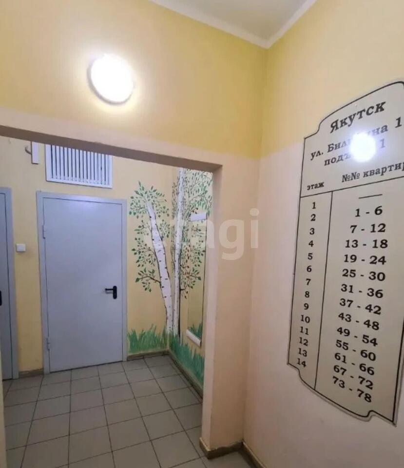 квартира г Якутск ул Билибина 19 Республика Саха Якутия фото 10