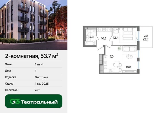 Ильинская, жилой комплекс Джи 3 Театральный, к 1 фото