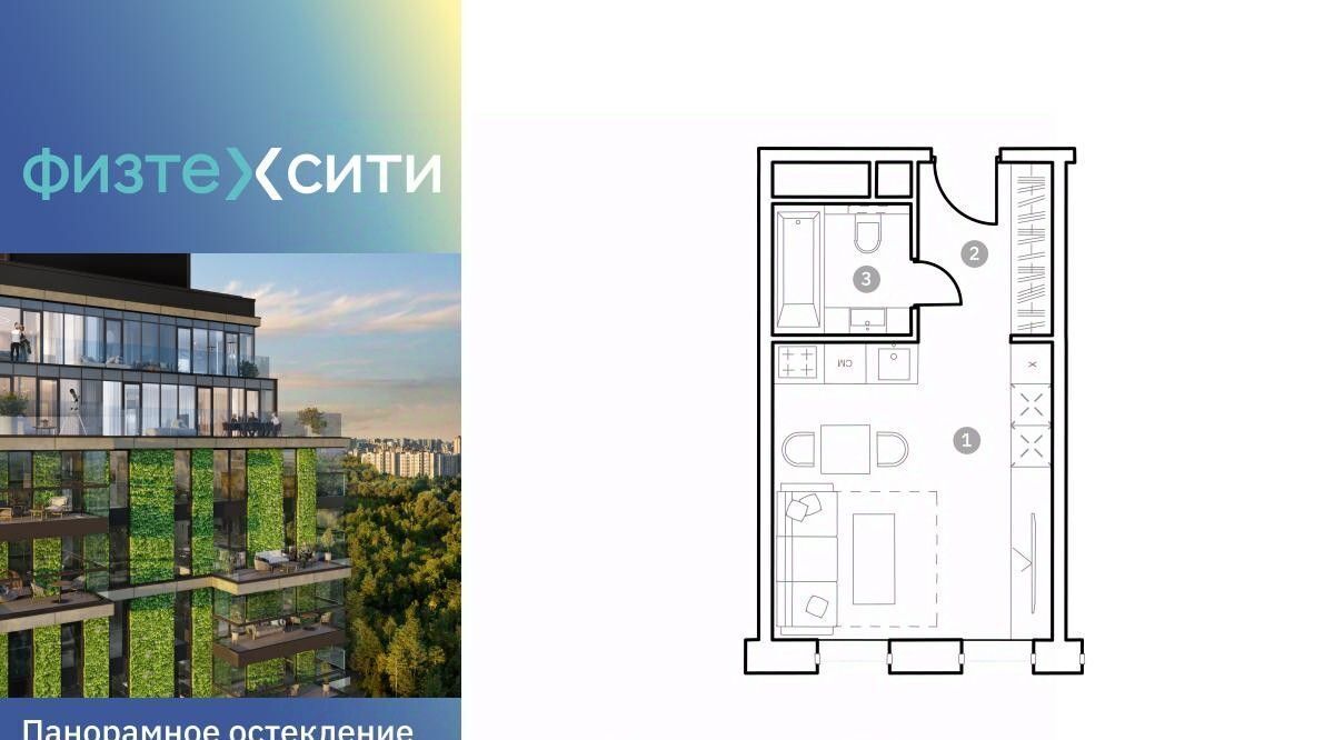 квартира г Москва метро Новодачная ул Новодачная 67/68 ЖК ФизтехСити фото 1