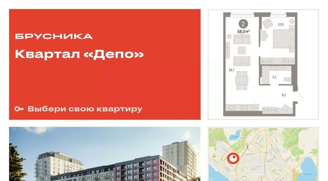 Уральская Старая Сортировка ЖК Квартал Депо Сортировочный жилрайон фото