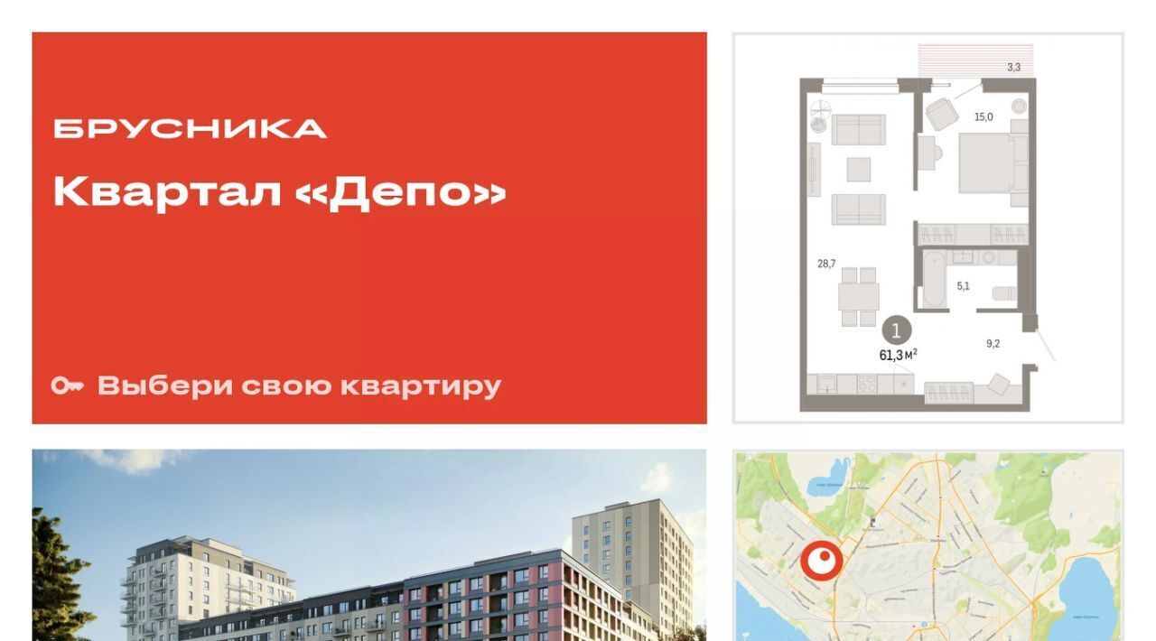 квартира г Екатеринбург Машиностроителей Старая Сортировка ЖК Квартал Депо Сортировочный жилрайон фото 1
