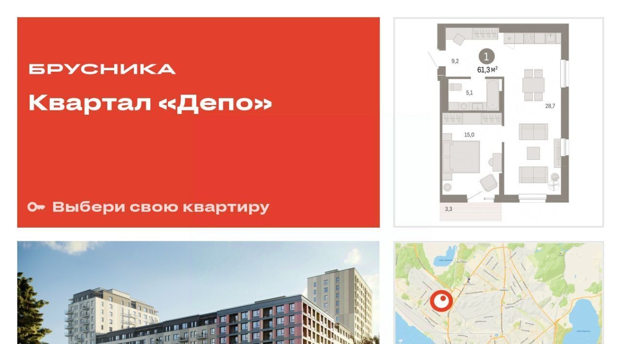 квартира г Екатеринбург Старая Сортировка Уральская ЖК Квартал Депо Сортировочный жилрайон фото 1