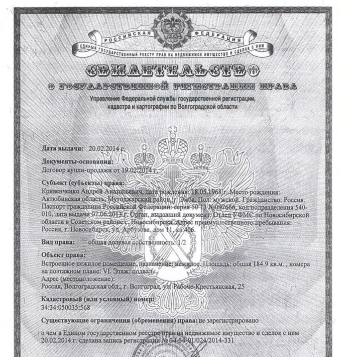 офис г Волгоград р-н Ворошиловский ул Рабоче-Крестьянская 25 фото 26