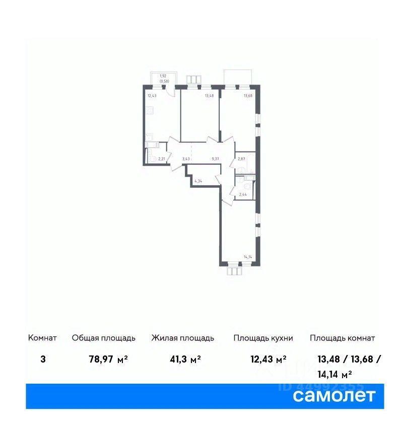 квартира г Видное ул Рябиновая Коробово фото 1