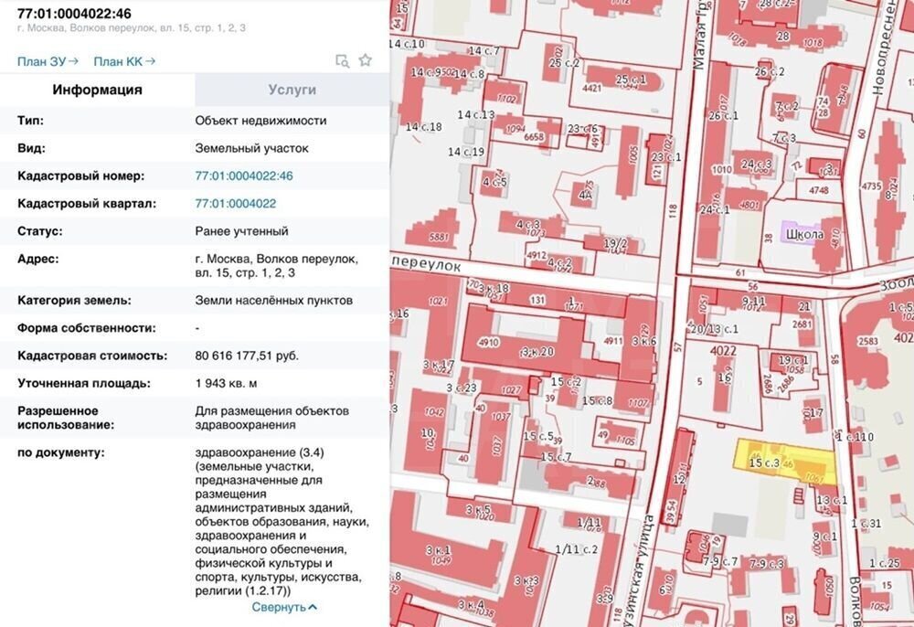 офис г Москва метро Краснопресненская пер Волков 15с/1 фото 6