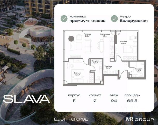 ЗАО Беговой ЖК «A-Residence» Московская область фото