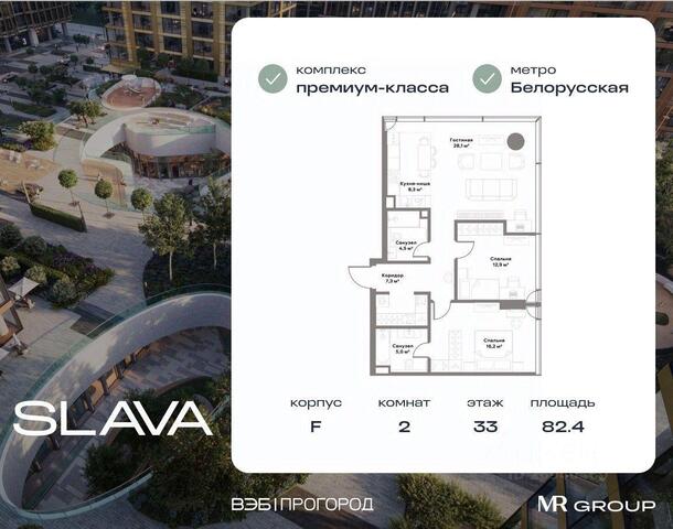 ЗАО Беговой ЖК «A-Residence» Московская область фото