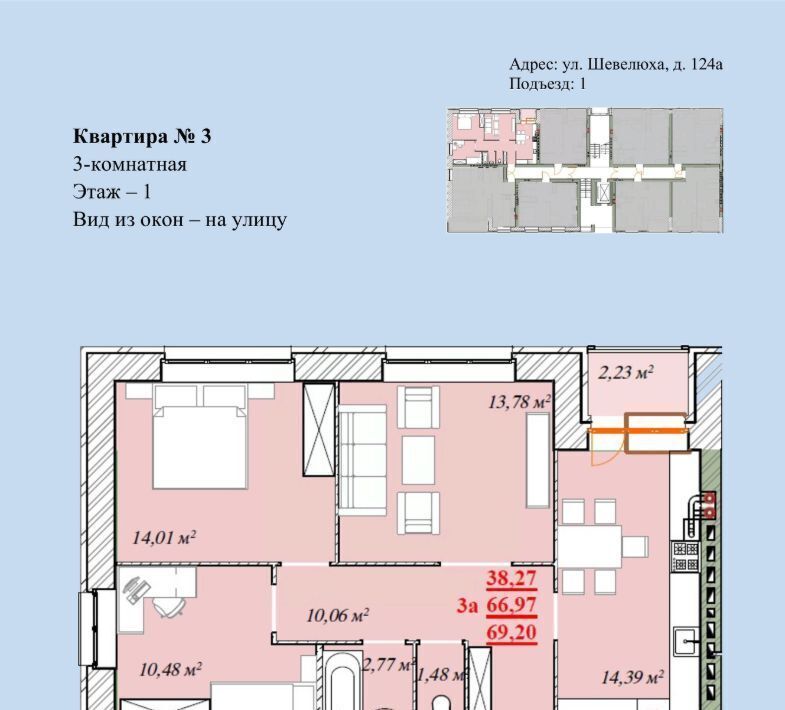 квартира г Ярославль р-н Заволжский ул Шевелюха 124а фото 1