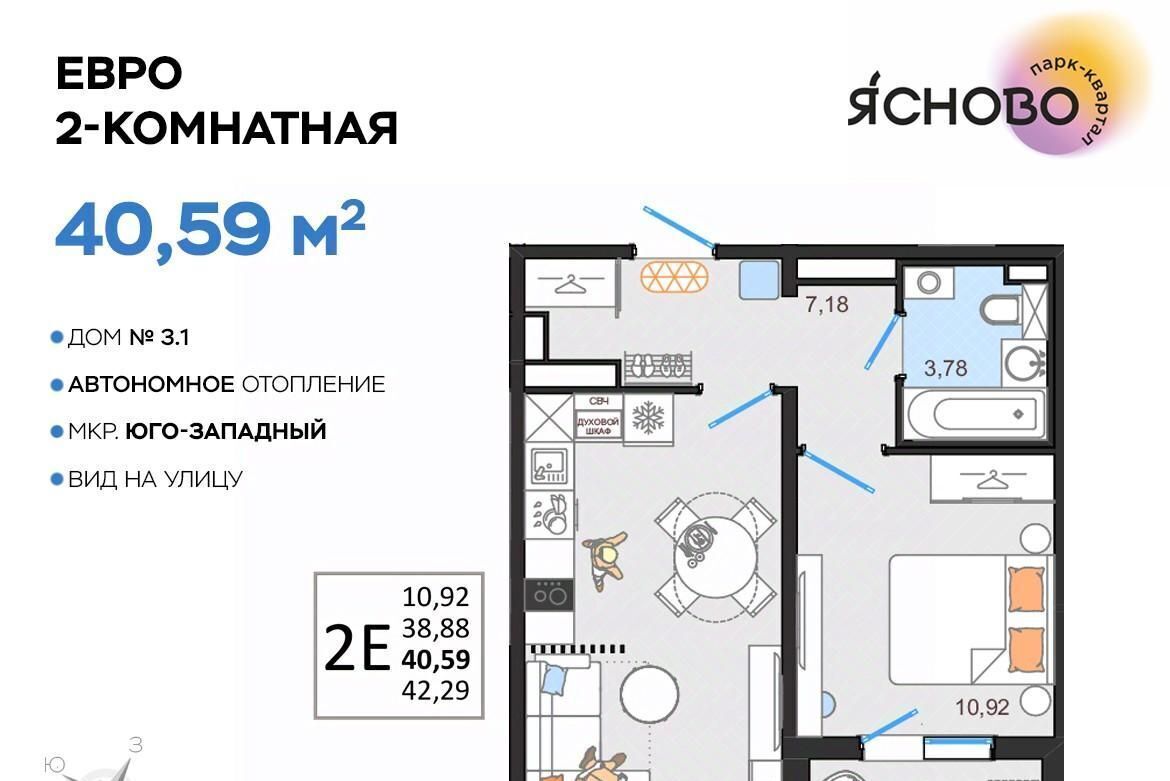 квартира г Ульяновск р-н Засвияжский микрорайон «Юго-Западный» 3/2 Ясново кв-л фото 1