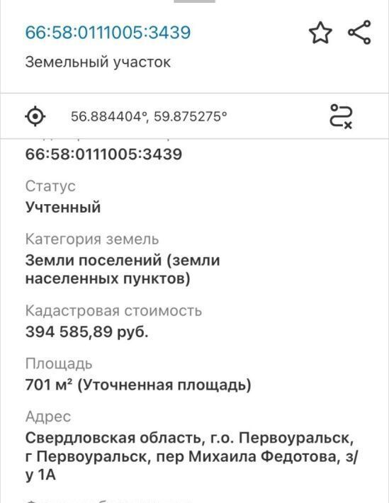 земля г Первоуральск ул Сосновая фото 8
