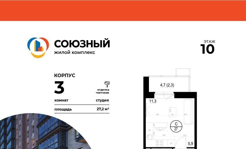 квартира г Одинцово ЖК «Союзный» Одинцово фото 1