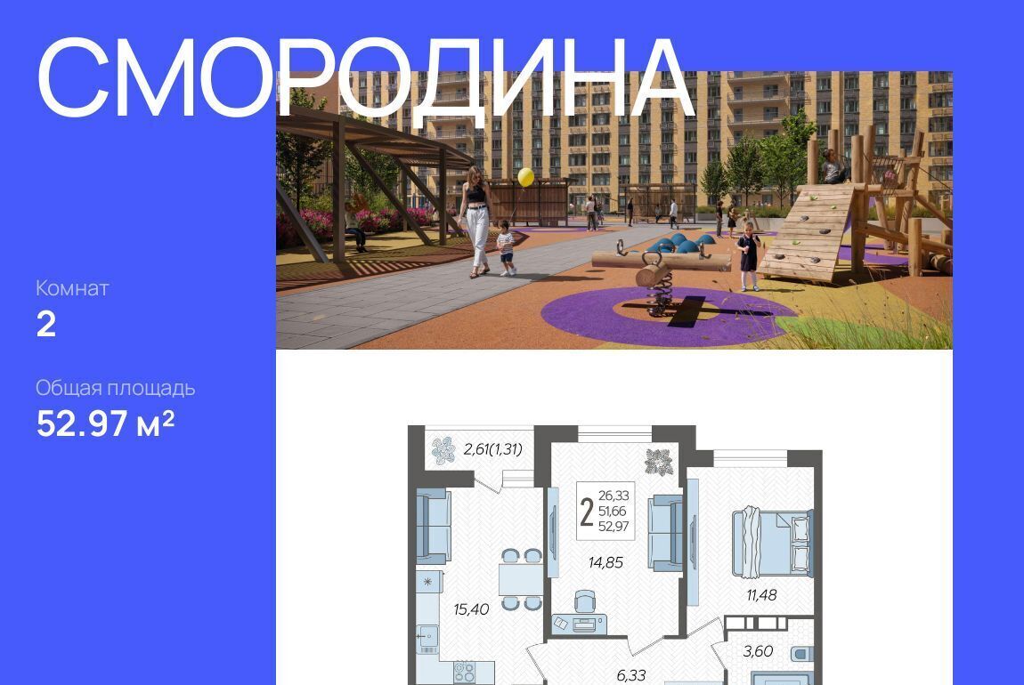 квартира г Краснодар п Знаменский р-н Карасунский ул Богатырская ЖК «Смородина» фото 1
