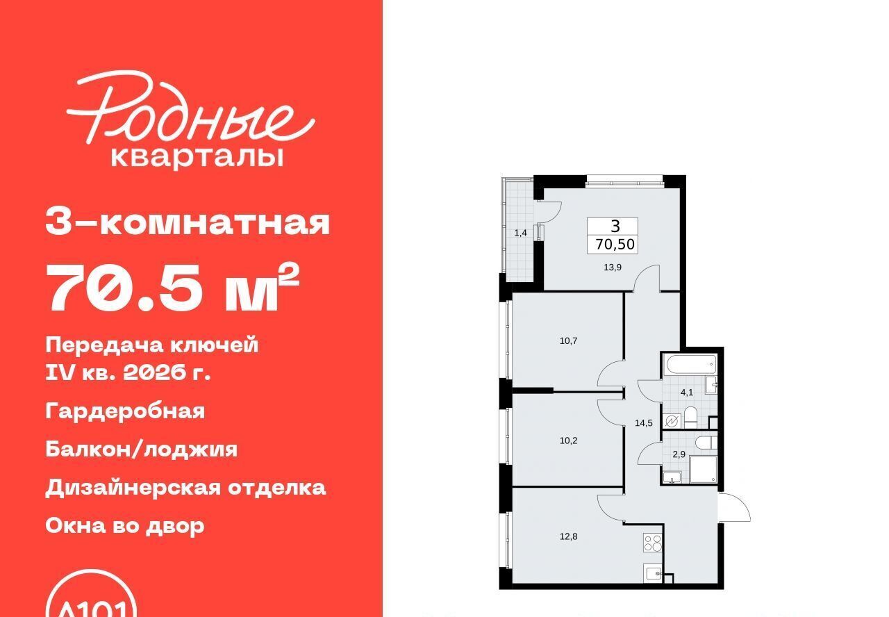квартира г Щербинка ЖК «Родные кварталы» 1/2 Марушкинское Толстопальцево фото 1