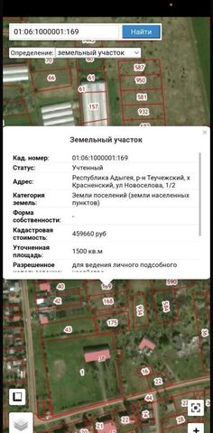 земля ул Новоселов 1 Пчегатлукайское сельское поселение, Адыгейск фото