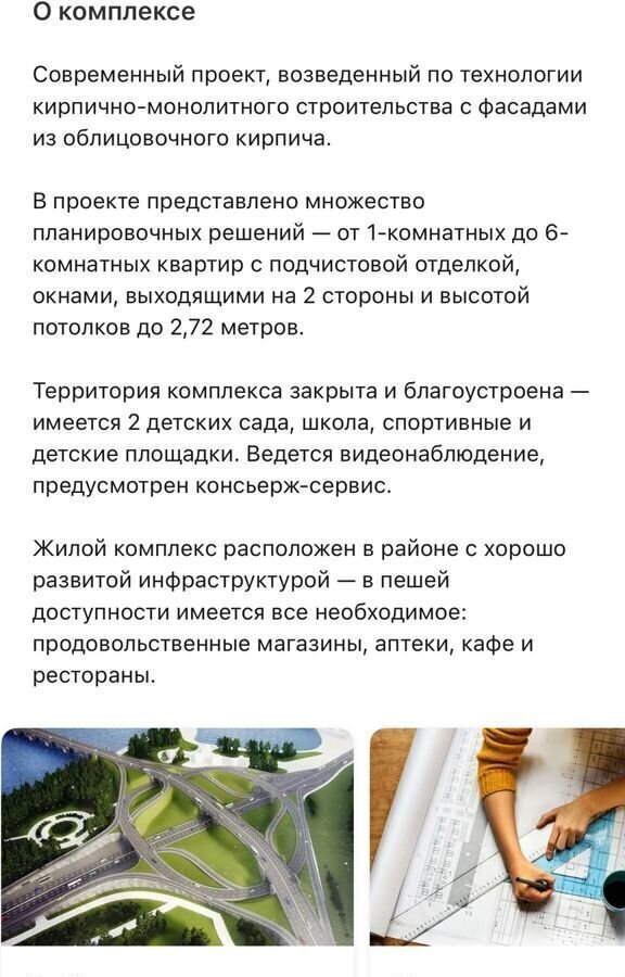 квартира г Краснодар р-н Прикубанский ул им. Марины Цветаевой 17 ЖК «АКСИОМА» фото 14