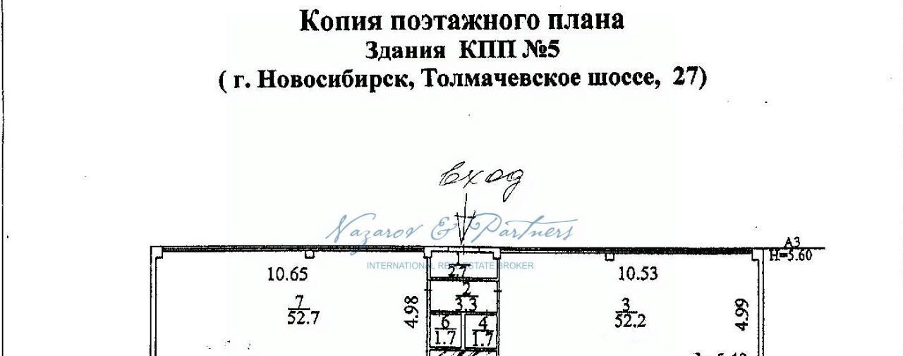 торговое помещение г Новосибирск ш Толмачевское 27к/21 Площадь Маркса фото 13