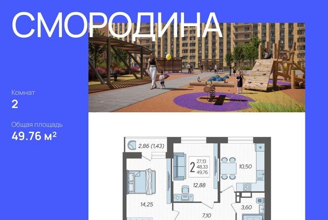 п Знаменский р-н Карасунский ЖК «Смородина» фото