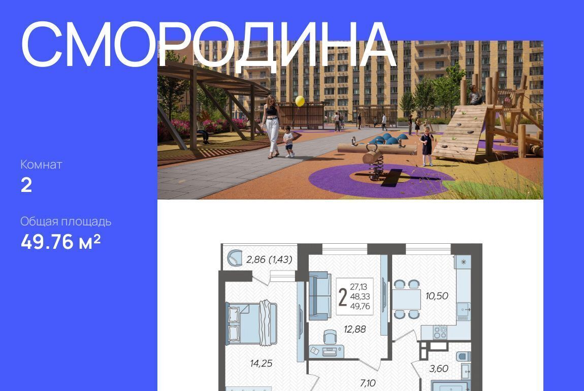 квартира г Краснодар п Знаменский р-н Карасунский ул Богатырская ЖК «Смородина» фото 1