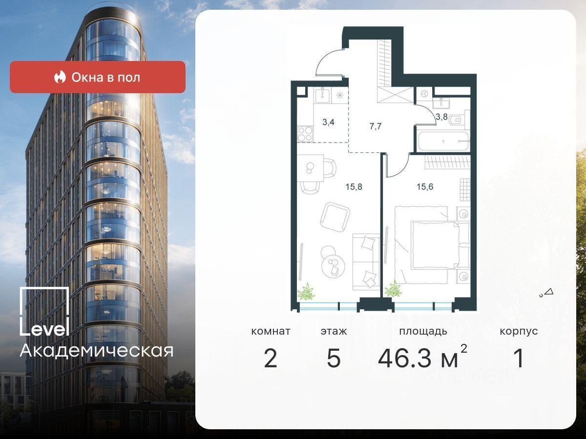 квартира г Москва ЮЗАО Академический ул Профсоюзная 2/22 Московская область фото 1