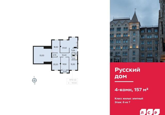 метро Чернышевская ЖК «Русский дом» фото