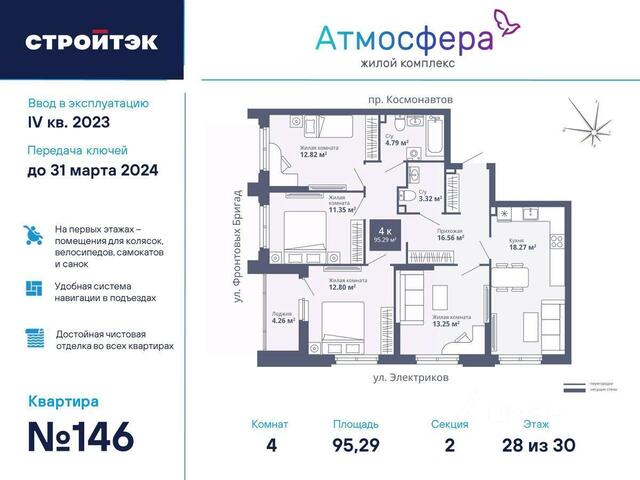 р-н Орджоникидзевский дом 26а ЖК «Атмосфера» фото
