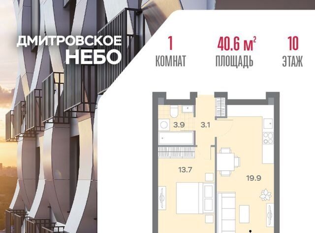 метро Верхние Лихоборы Северный Западное Дегунино Дмитровское небо жилой комплекс фото