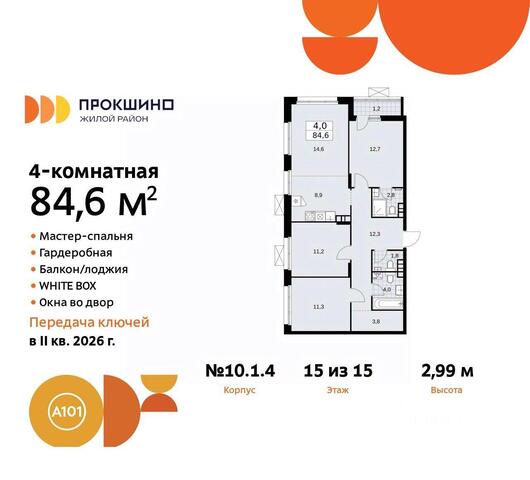 п Сосенское Новомосковский административный округ, Московская область, Мосрентген фото