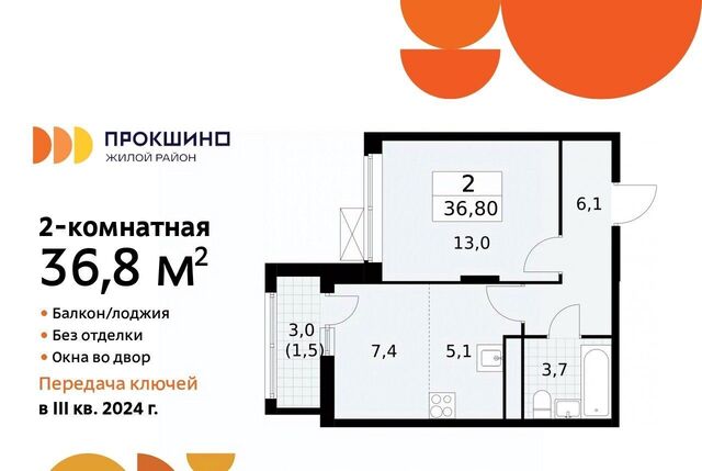 п Сосенское дом 9 метро Румянцево фото