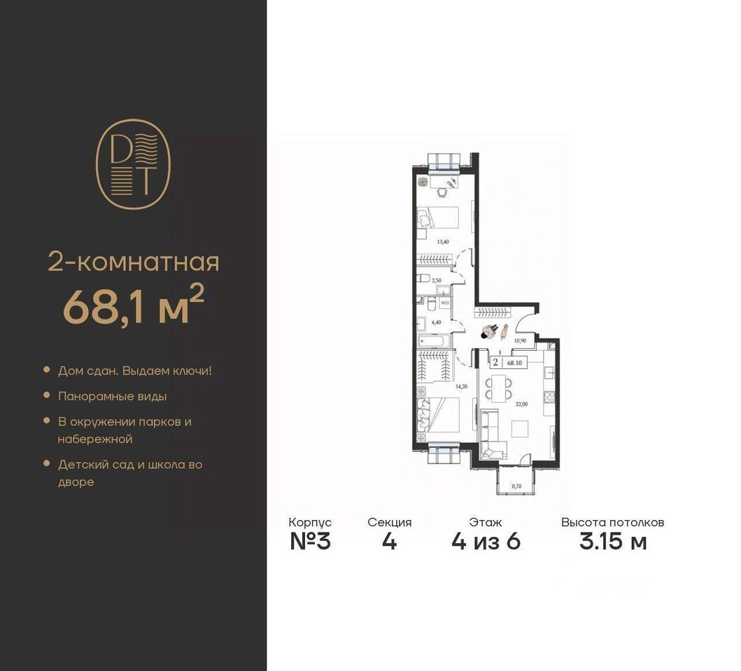 квартира г Москва ЮАО пр-кт Андропова ЖК «Dream Towers» Московская область фото 1