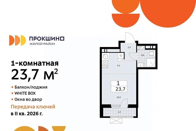 ЖК Прокшино метро Саларьево фото