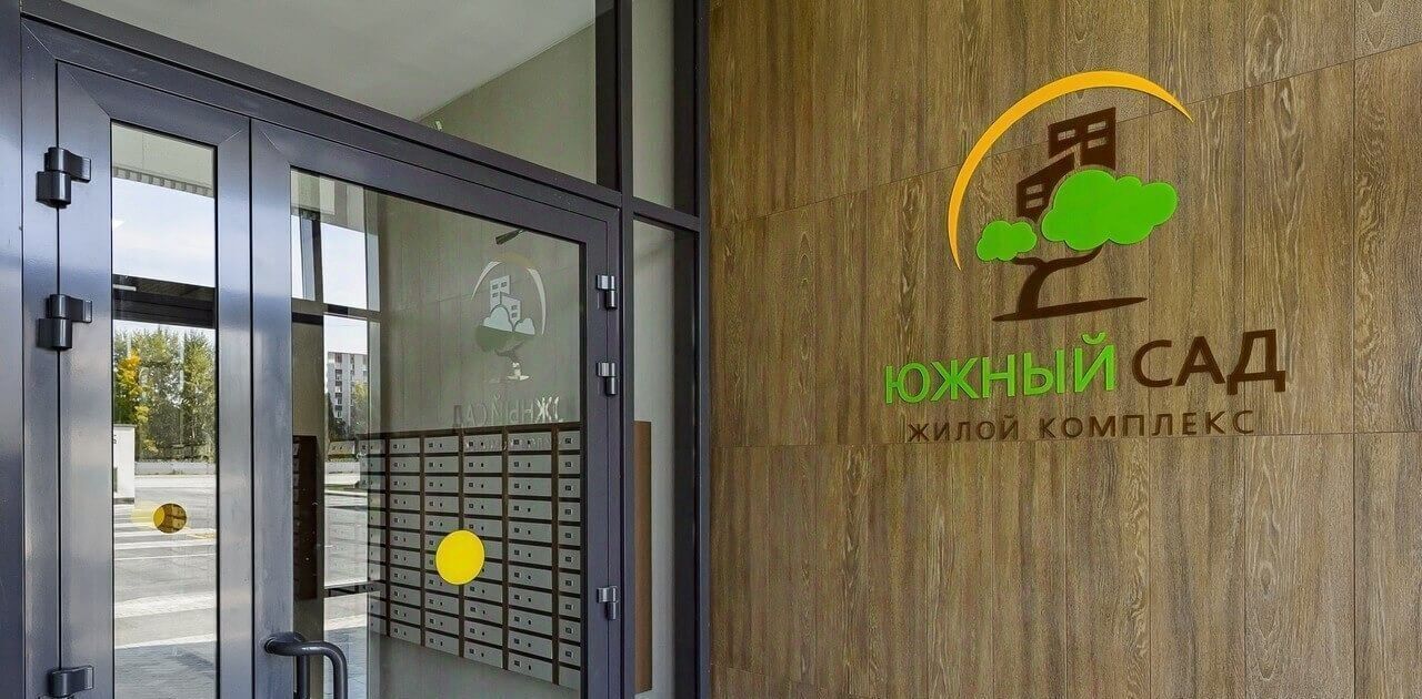 квартира г Екатеринбург р-н Чкаловский Ботаническая ул 2-я Новосибирская 10 ЖК «Южный сад» фото 44