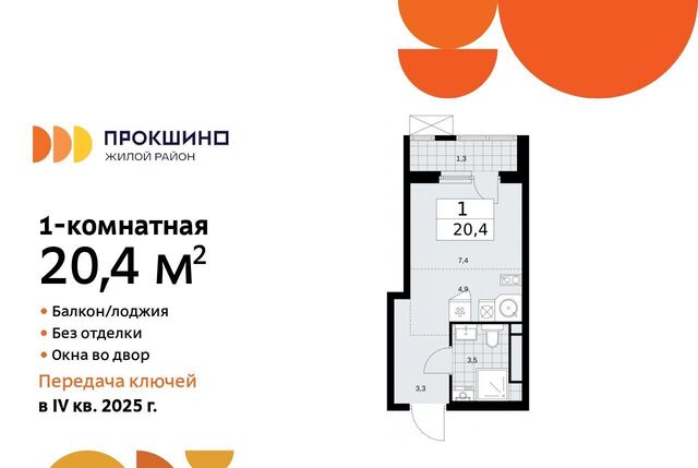 ЖК Прокшино метро Прокшино фото
