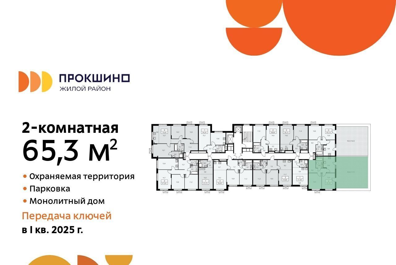 квартира г Москва п Сосенское ЖК Прокшино 2/2 метро Прокшино 5. фото 2
