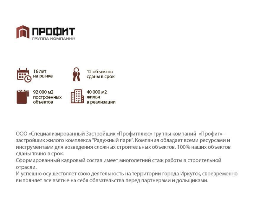 квартира г Иркутск р-н Свердловский ул Костычева Свердловский административный округ фото 4