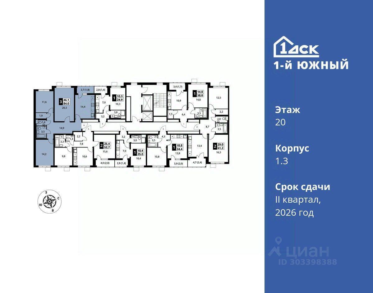 квартира г Видное ул Старо-Нагорная 20 ЖК 1-й Южный фото 2