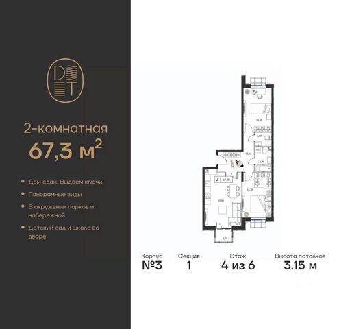 ЮАО ЖК «Dream Towers» Московская область фото
