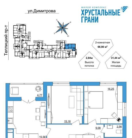 микрорайон Советский фото