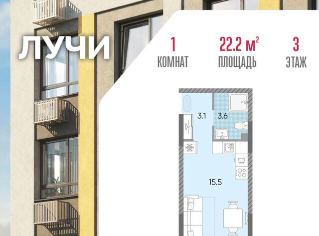 ул Производственная 17ас/4 ЖК «ЛУЧИ» муниципальный округ Солнцево фото