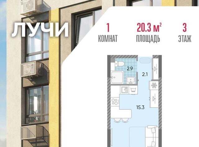 ул Производственная 17ас/4 ЖК «ЛУЧИ» муниципальный округ Солнцево фото
