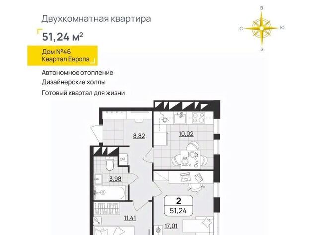р-н Засвияжский микрорайон «Юго-Западный» 46 Европа кв-л фото