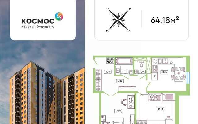 ул Табулевича 1 ЖК «Космос 2.0» фото