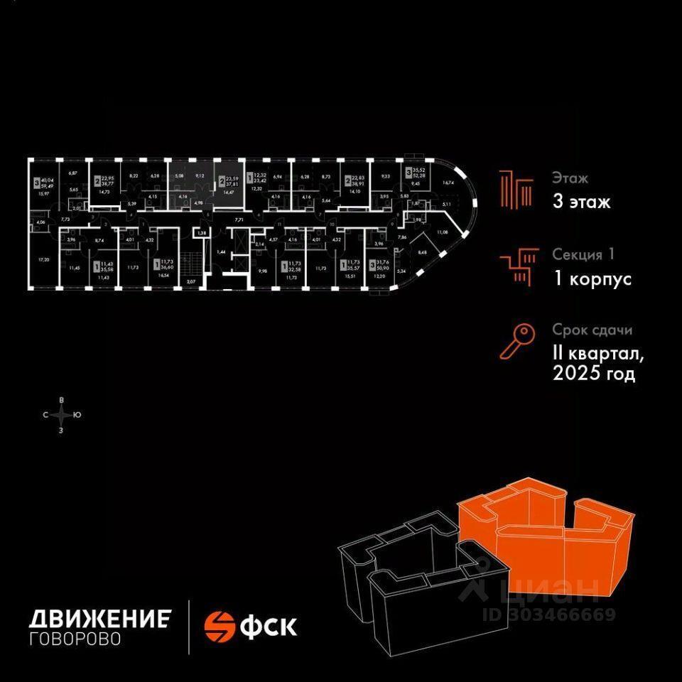 квартира г Мытищи тер 4-й километр Новомосковский административный округ, вл 8, Москва, МКАД фото 2