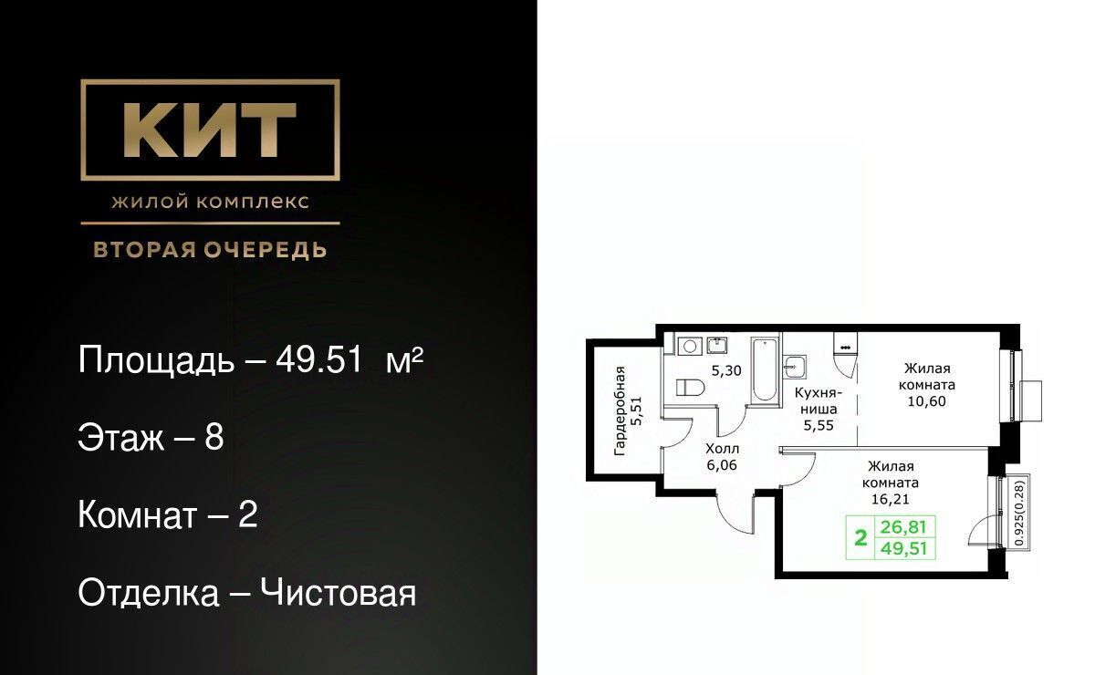 квартира г Мытищи ЖК «КИТ-2» Имени Г. Т. Шитикова мкр, Медведково фото 1