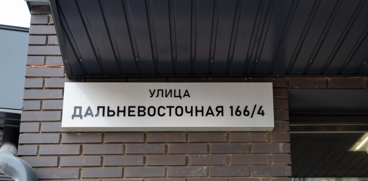 квартира г Иркутск р-н Октябрьский ул Дальневосточная 166/4 фото 12