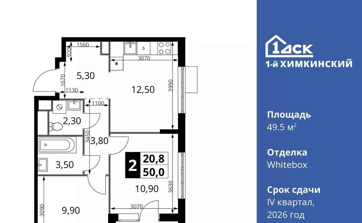 квартира г Химки Водники микрорайон Клязьма-Старбеево ЖК «1-й Химкинский» Международный кв-л фото 1