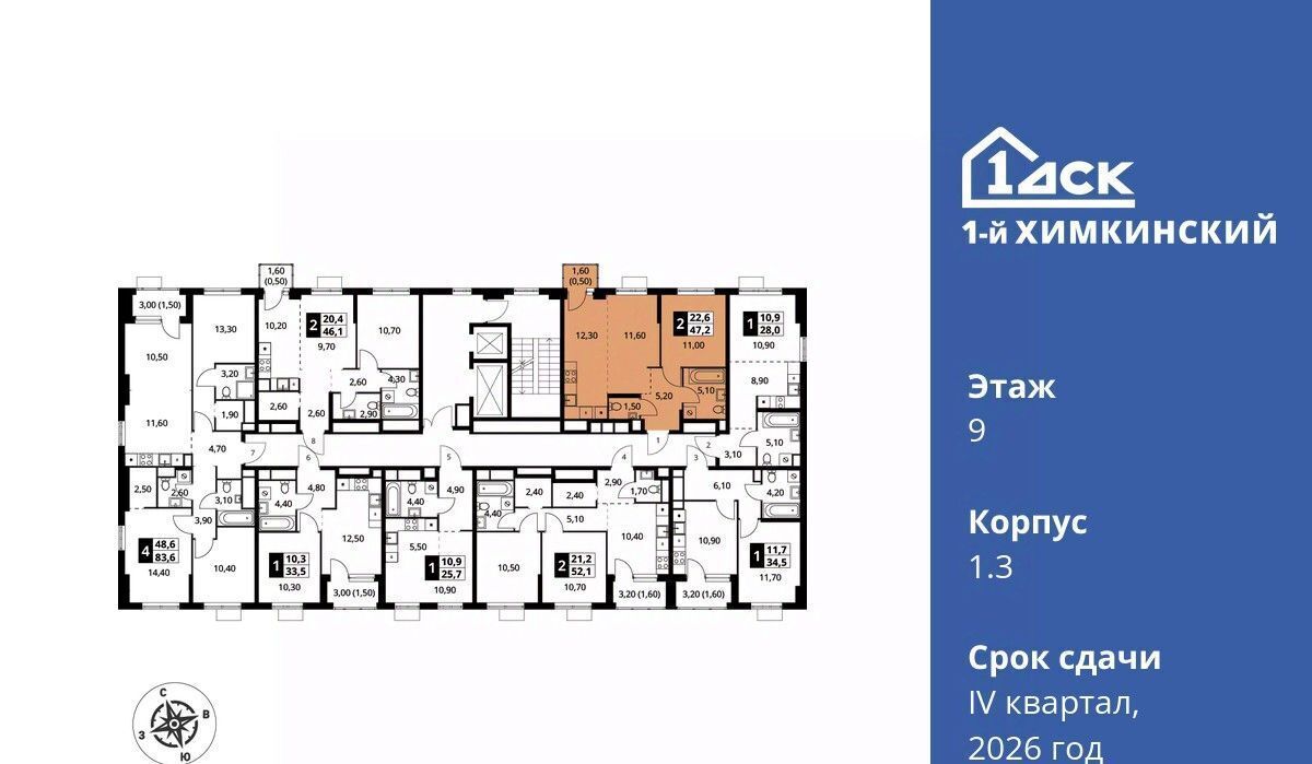 квартира г Химки Водники микрорайон Клязьма-Старбеево ЖК «1-й Химкинский» Международный кв-л фото 2