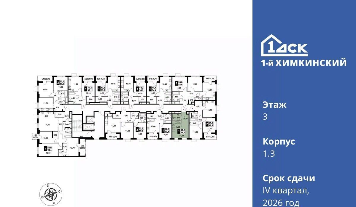 квартира г Химки Водники микрорайон Клязьма-Старбеево ЖК «1-й Химкинский» Международный кв-л фото 2