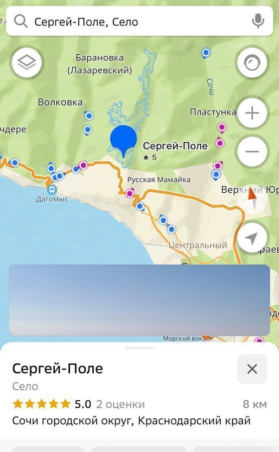 земля г Сочи р-н Лазаревский с Сергей-Поле фото 1