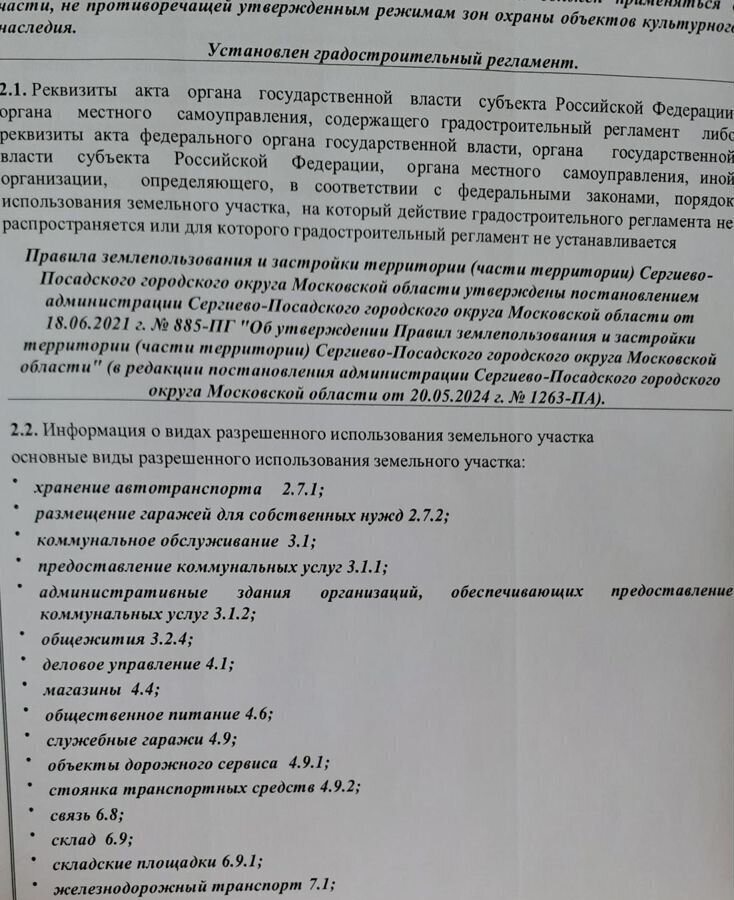 свободного назначения г Сергиев Посад ул Деулинская набережная 12 Сергиево-Посадский г. о. фото 2