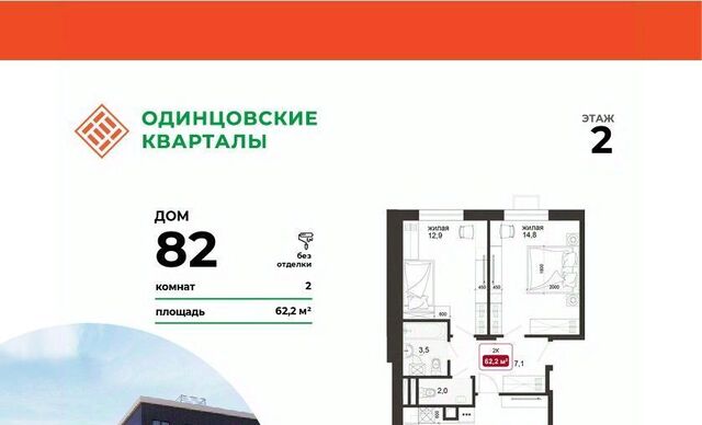 МЖК Изумрудная Долина тер., Лесной Городок, 82 фото МЖК Изумрудная Долина тер., Лесной Городок, 82 фото